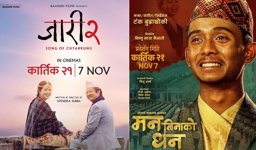 jaari 2 and man binako dhan